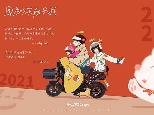 禾一の五周