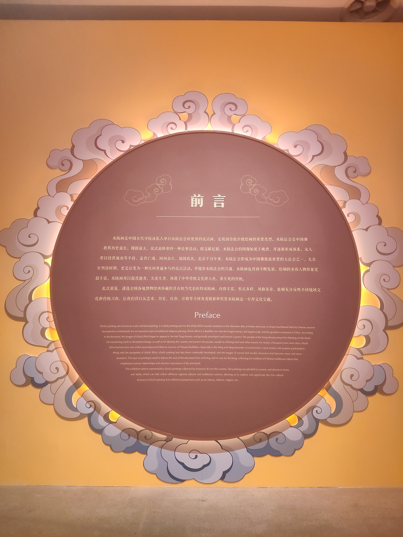 广州-广东省博临展：庄严万象-中国水陆画艺术精品展（图ZMjk0MzEzNzAw） - 展陈设计 - 站酷设计师大湾区五花肉原创素材 - 站酷ZCOOL
