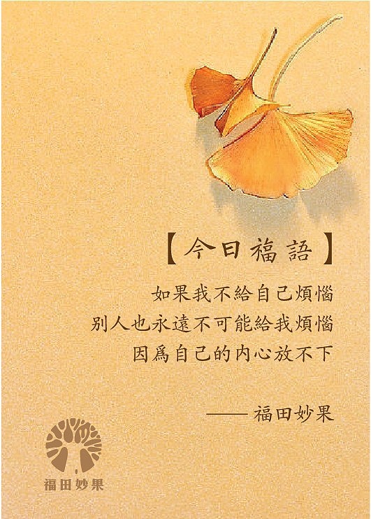 《福田妙果》微信小海报设计第一季。（图ZODY2MDc2MA==） - 海报 - 站酷设计师摩摩超人原创素材 - 站酷ZCOOL