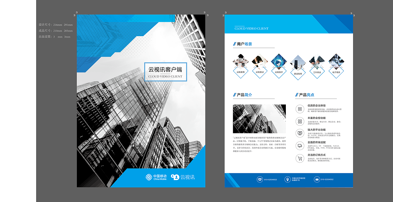 单页（图ZNzk2MTg3NjQ=） - 宣传物料 - 站酷设计师走在最前面的人原创素材 - 站酷ZCOOL