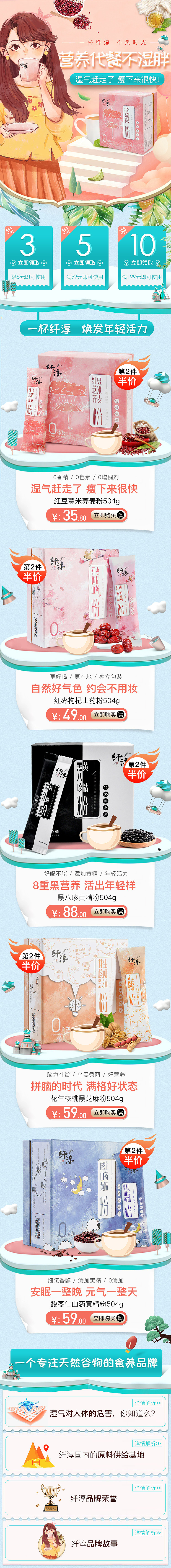 首页/活动页面（图ZMTY4NDAzNjA4） - 电商 - 站酷设计师TS小小酥原创素材 - 站酷ZCOOL