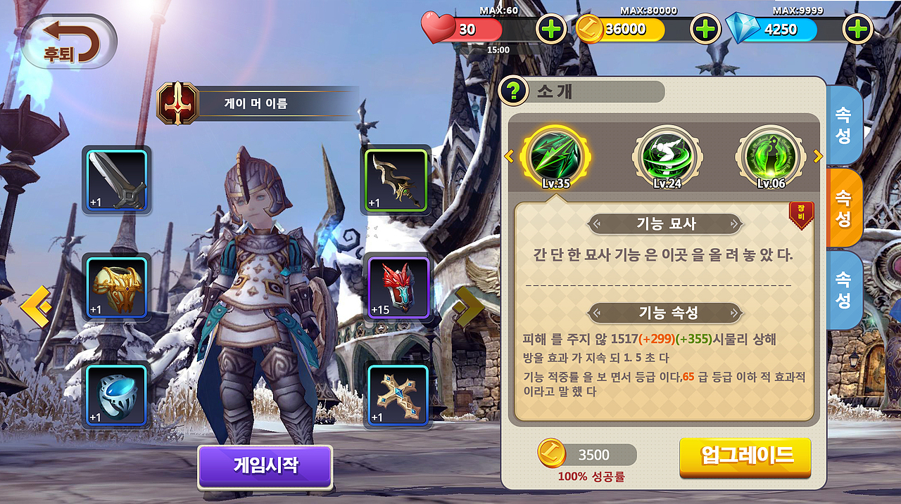 龙之谷Z-恶龙降临