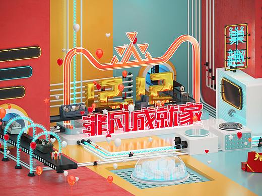 双12主宣动态图