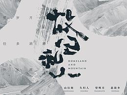 EMei