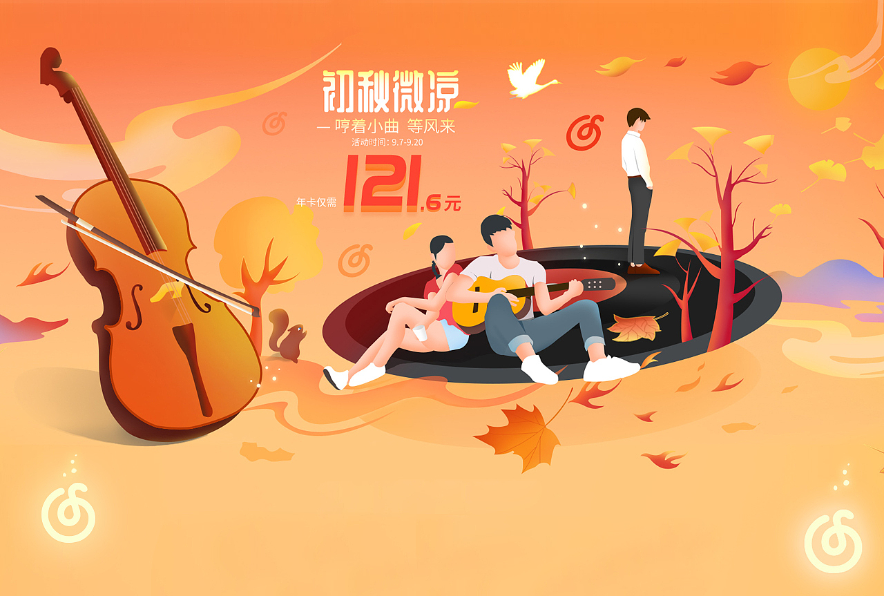 2019网易云音乐年度总结X15（图ZMTkwMTA0MzA0） - 电商 - 站酷设计师NARUTO周原创素材 - 站酷ZCOOL