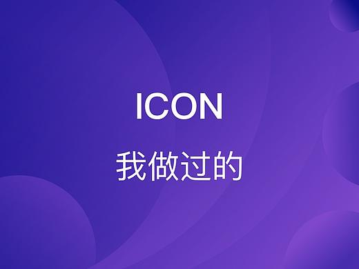 FairyChen做過的圖標(biāo)圖標(biāo)（個人主頁-ZMTUwMjYwMzI=） - Logo - 站酷設(shè)計師彌足珍貴798原創(chuàng)素材 - 站酷ZCOOL