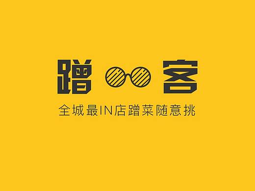 设计年轻人的美食通行证