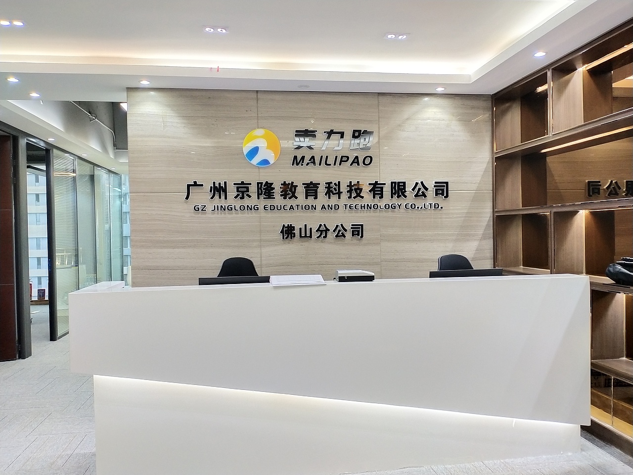 公司内外环境文化墙设计（图ZMjQ1NDk2NTQ4） - 品牌 - 站酷设计师纸飞机的梦原创素材 - 站酷ZCOOL