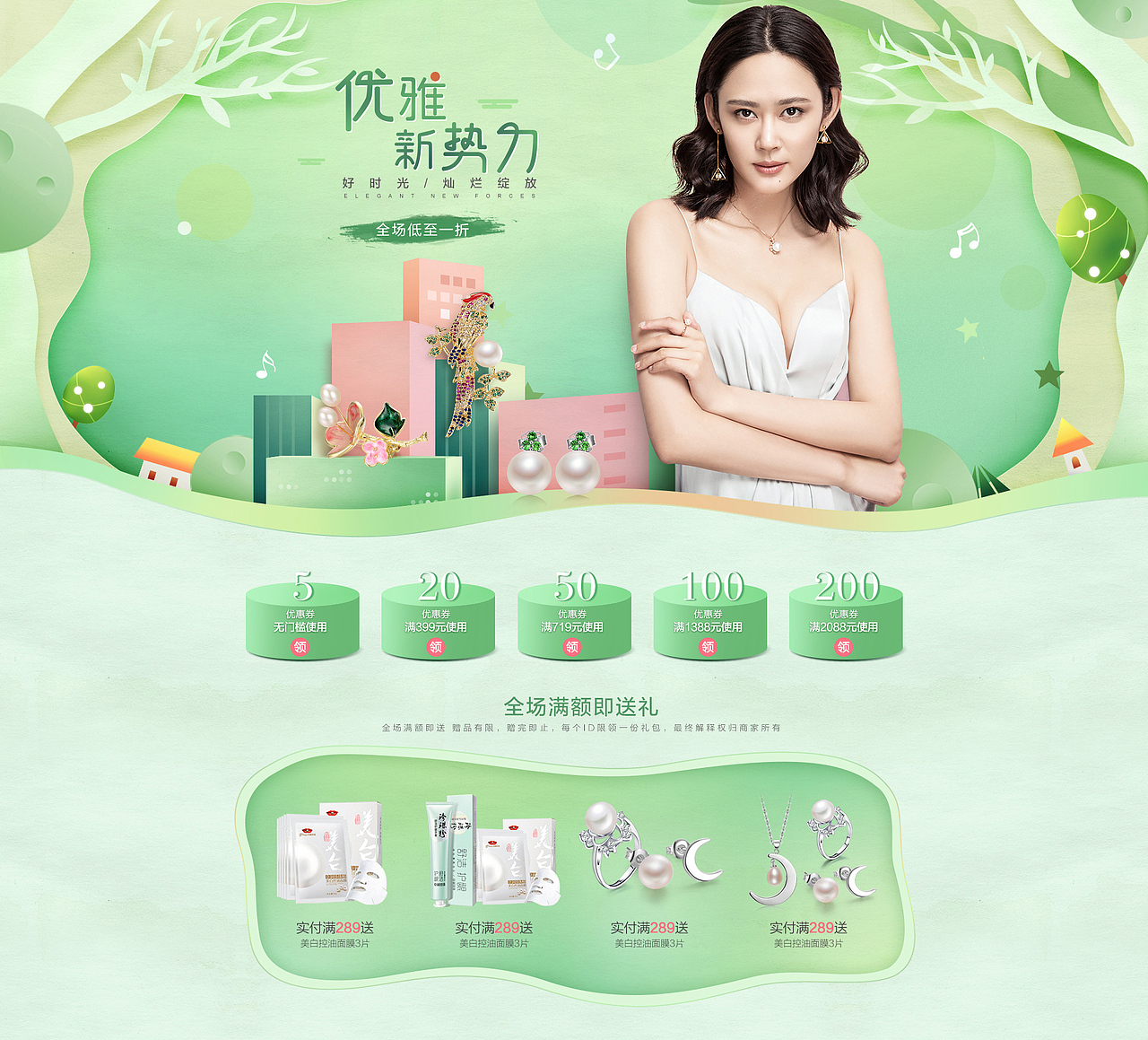 春上新 banner（圖ZMTEwMDQxNjEy） - 運營設計 - 站酷設計師寓言般的我原創(chuàng)素材 - 站酷ZCOOL