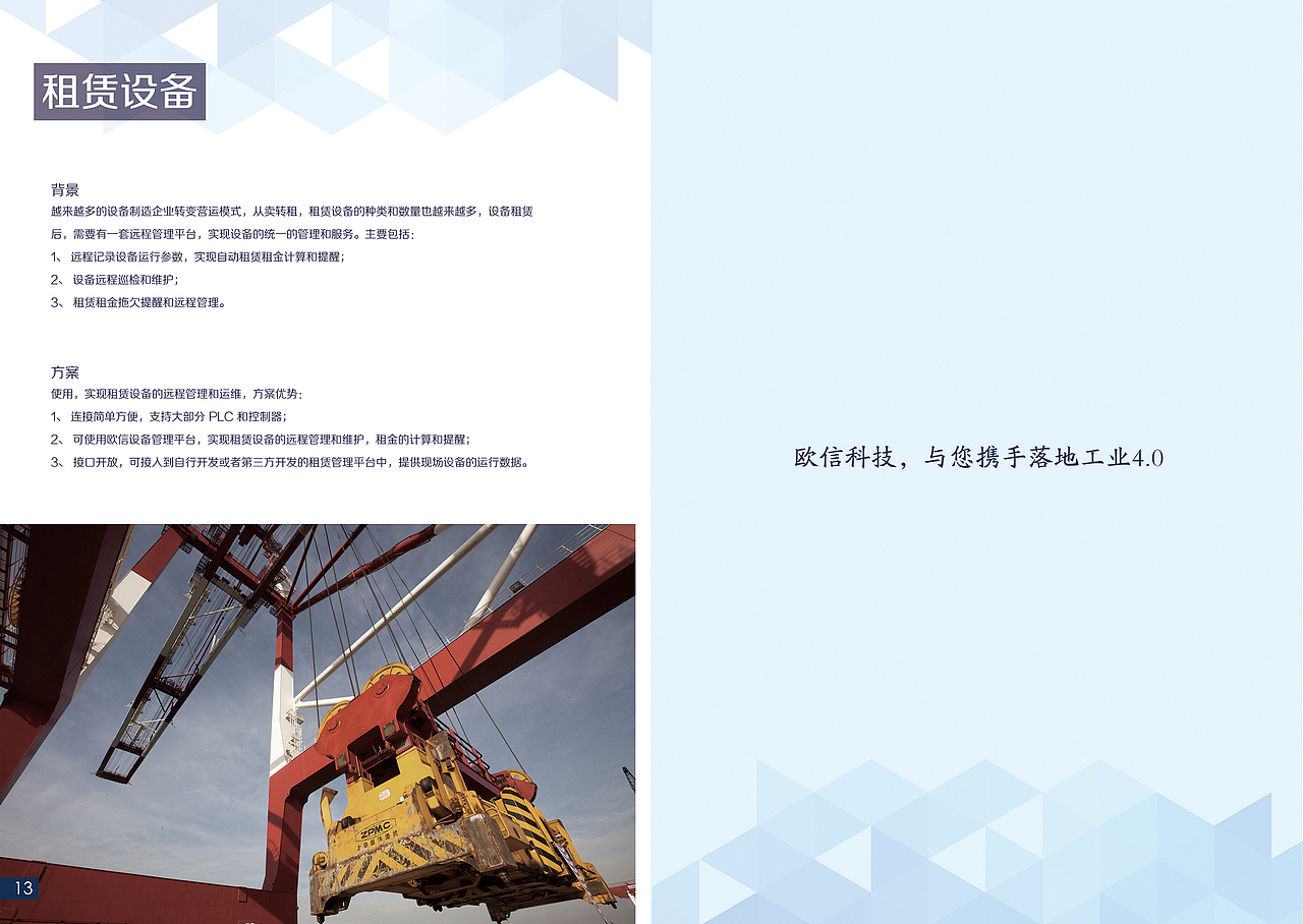 企业画册（图ZMTEyNTk3MjQ4） - 书籍/画册 - 站酷设计师离子zoe原创素材 - 站酷ZCOOL