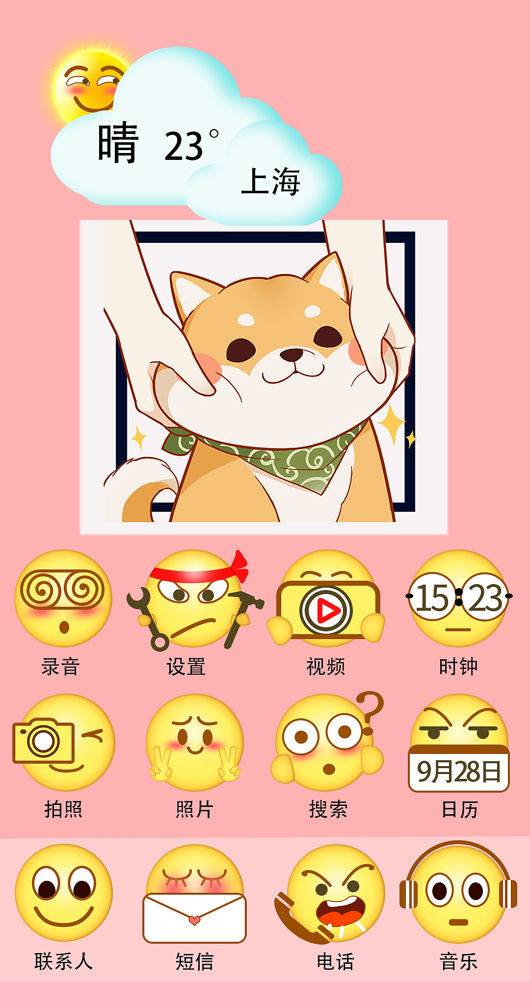 主题设计（图ZMTMxNjEzNDU2） - 主题/皮肤 - 站酷设计师沐沐弭呀原创素材 - 站酷ZCOOL
