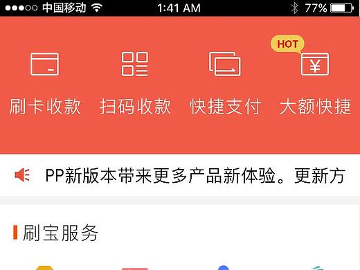 刷宝App（个人主页-ZMzIyODc2MDg=） - 移动端网页 - 站酷设计师乐儿乐儿乐儿原创素材 - 站酷ZCOOL