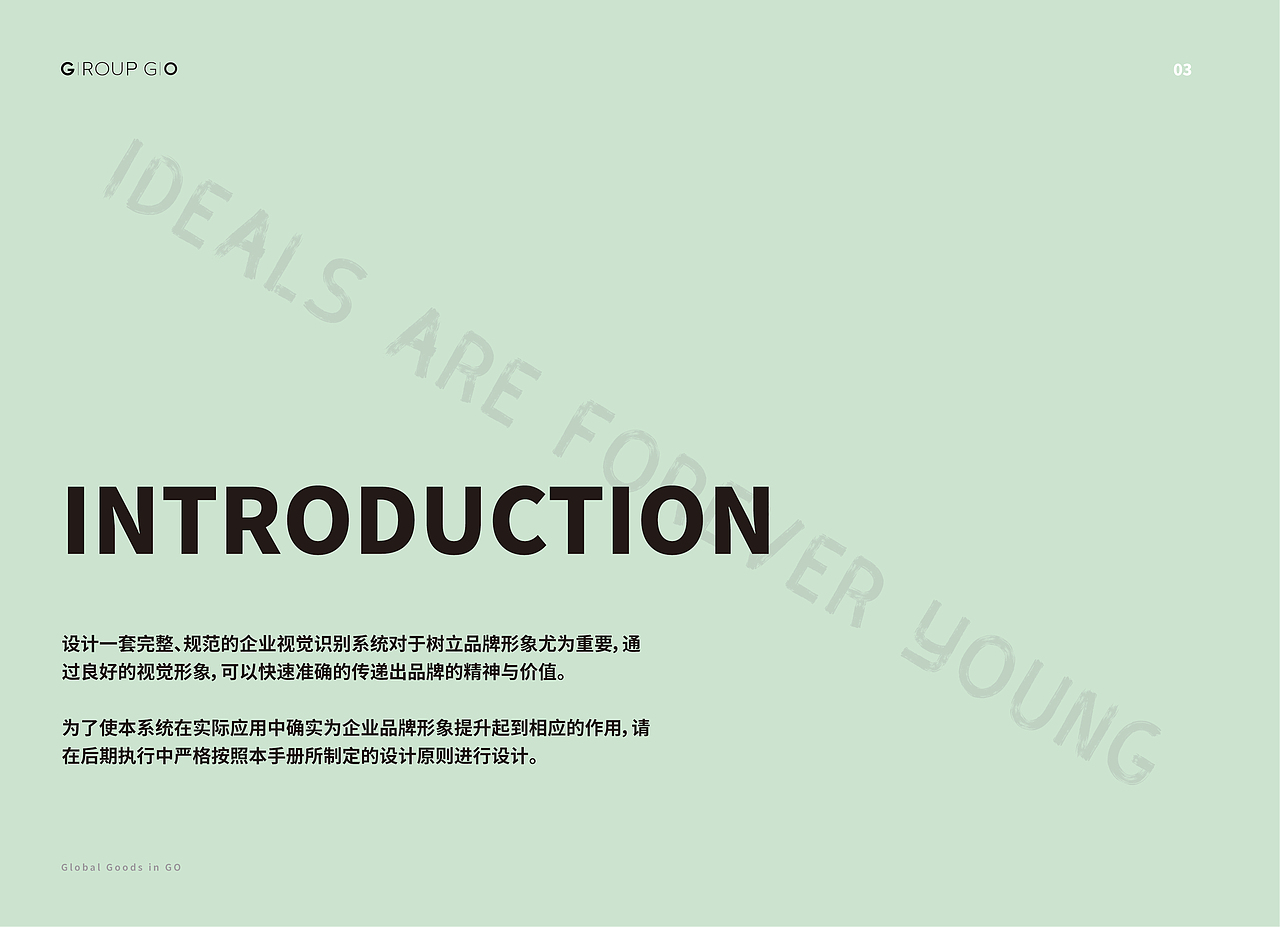 《澳团优品》品牌视觉形象识别系统（图ZMTgxOTY3NDky） - 品牌 - 站酷设计师理想永远Young原创素材 - 站酷ZCOOL