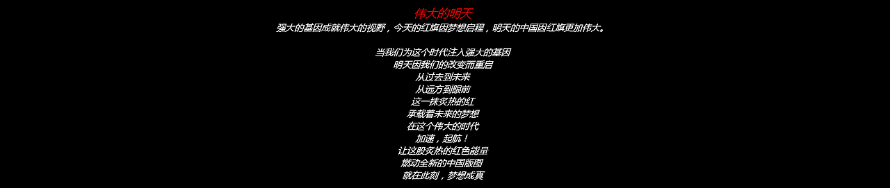 红旗品牌战略发布会2018(图ZMTg4NTE5Mjg0) - Motion Graphic - 站酷设计师圣焰影视原创素材 - 站酷ZCOOL