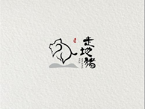 黑猪肉品牌建立LOGO及VI
