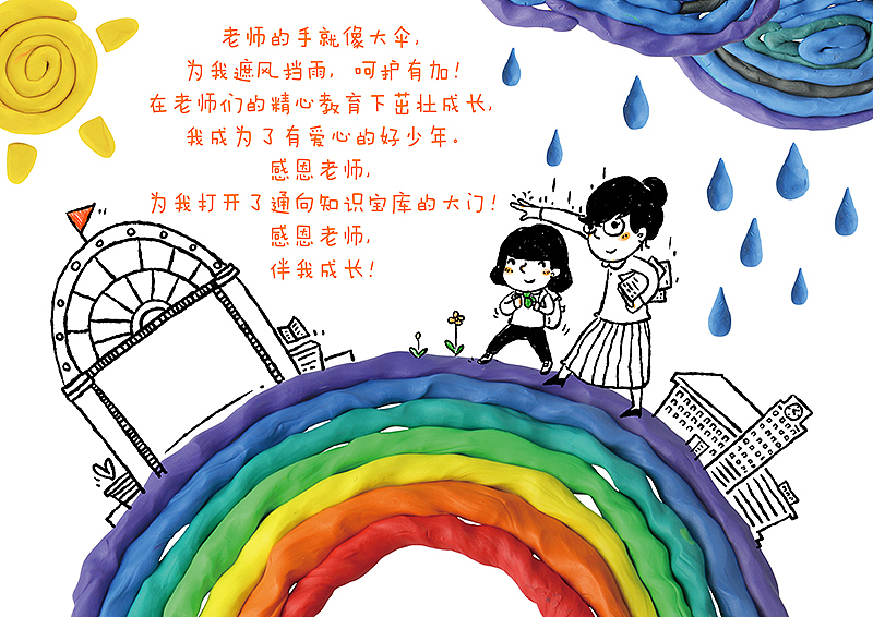 小学创意拼图（图ZMjk1MjkwNjQ=） - 儿童插画 - 站酷设计师轰哈原创素材 - 站酷ZCOOL