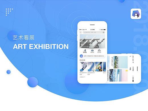 艺术看展APP  UI设计展示