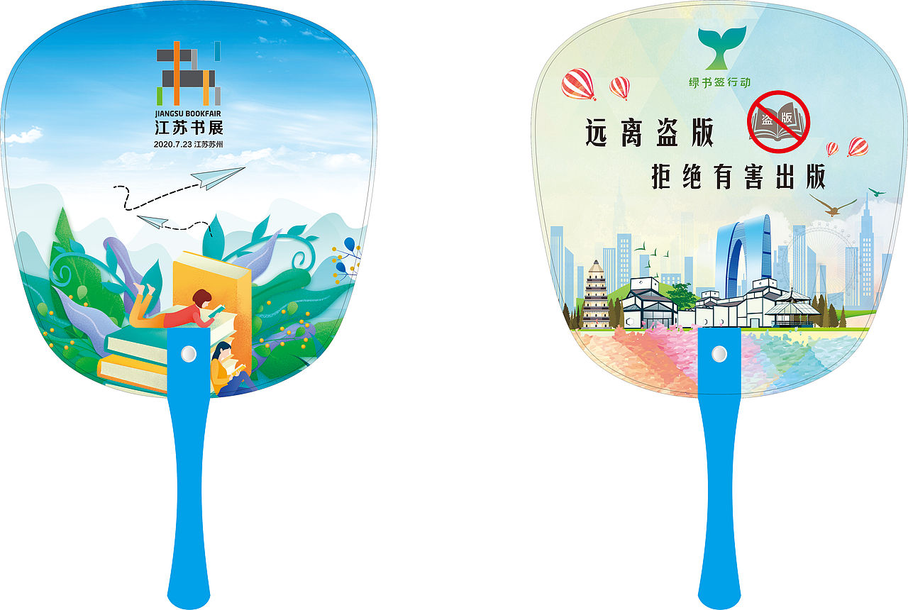 广告扇（图ZMjE2NTMzMDc2） - 其他平面 - 站酷设计师五花肉教主原创素材 - 站酷ZCOOL