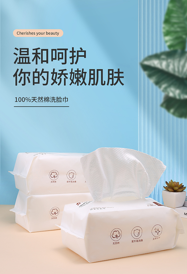 【洗脸巾】详情设计案例（图ZMjYwNDY2NTI0） - 产品摄影 - 站酷设计师一只猩猩电商视觉原创素材 - 站酷ZCOOL