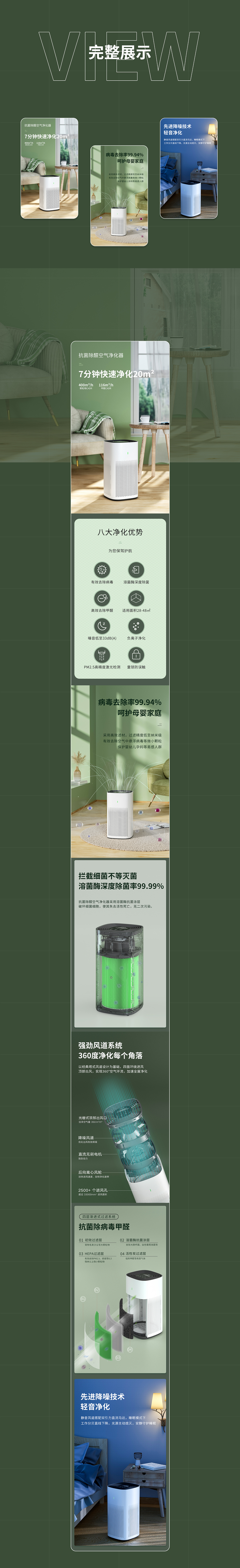 C4D产品渲染 空气净化器详情页×1（图ZMjc2NTQxNjUy） - 电商 - 站酷设计师桃子味小布丁原创素材 - 站酷ZCOOL