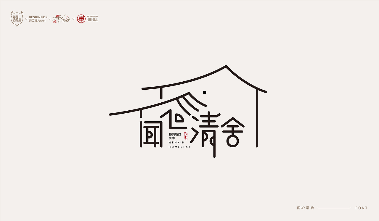 路径字部分整理-叁期字体创意作品集(图ZMjc5NTAwMDEy) - 字体/字形 - 站酷设计师次原幸子原创素材 - 站酷ZCOOL