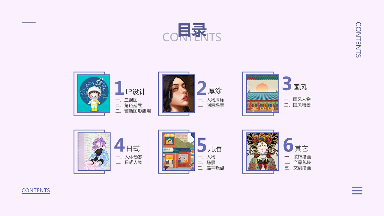 插画作品集（图ZMjkyMDk5MzQw） - 商业插画 - 站酷设计师糖豆豆v587原创素材 - 站酷ZCOOL