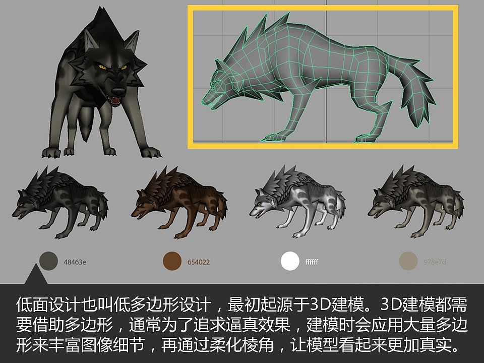 《我懂个P》——让人把持不住的低面设计Low Poly（图ZMTY4NzQyMjg=） - PPT/Keynote - 站酷设计师Simon_阿文原创素材 - 站酷ZCOOL