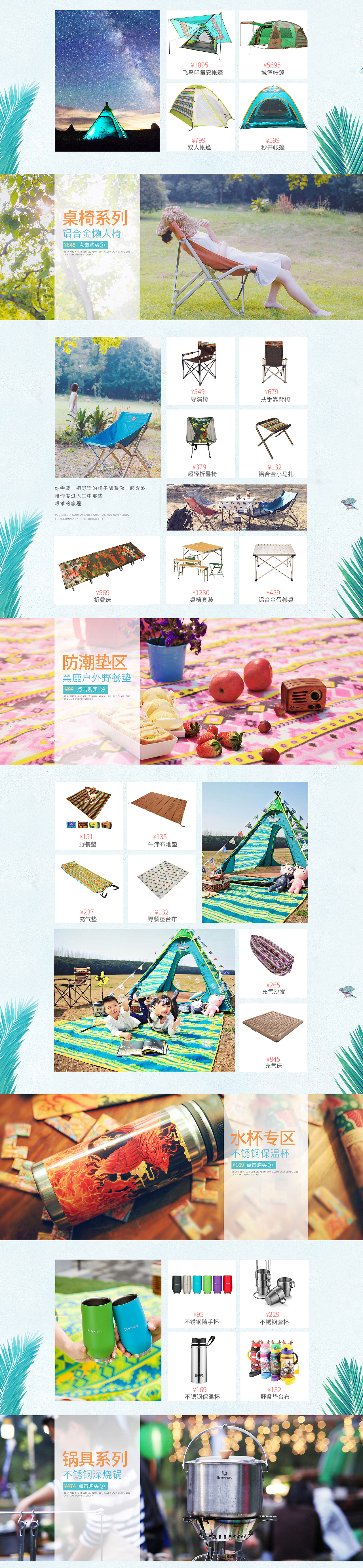 首页（图ZMTAzNTE2Mjg4） - 电商 - 站酷设计师时间的往事原创素材 - 站酷ZCOOL