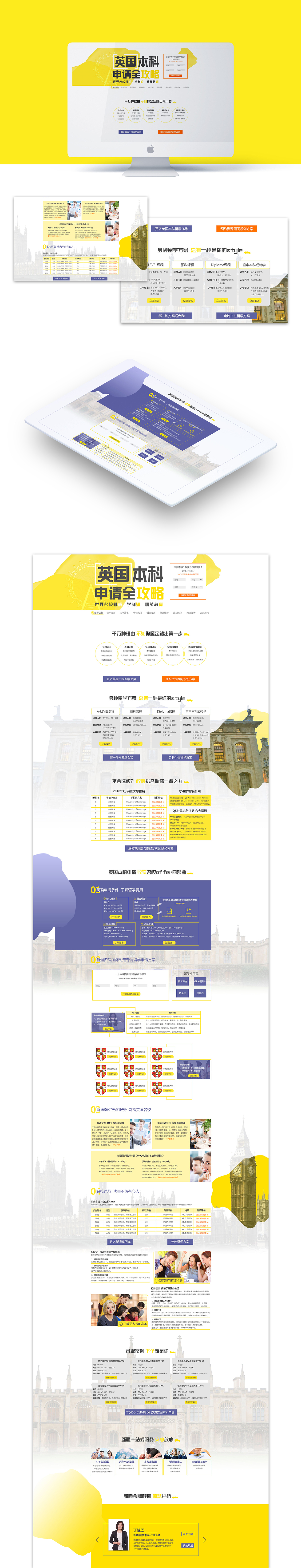 英国本科申请攻略