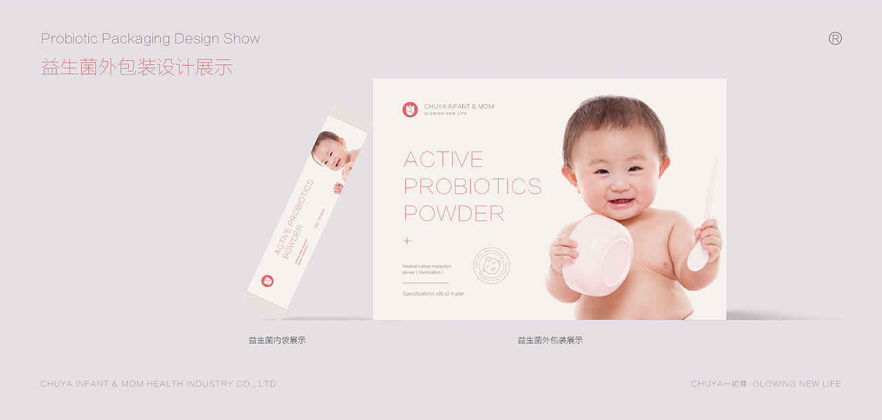 【醒狮】-香港CHUYA初芽生命科技品牌方案（图ZMTI5OTI5NjY4） - 品牌 - 站酷设计师醒狮品牌文化传播原创素材 - 站酷ZCOOL