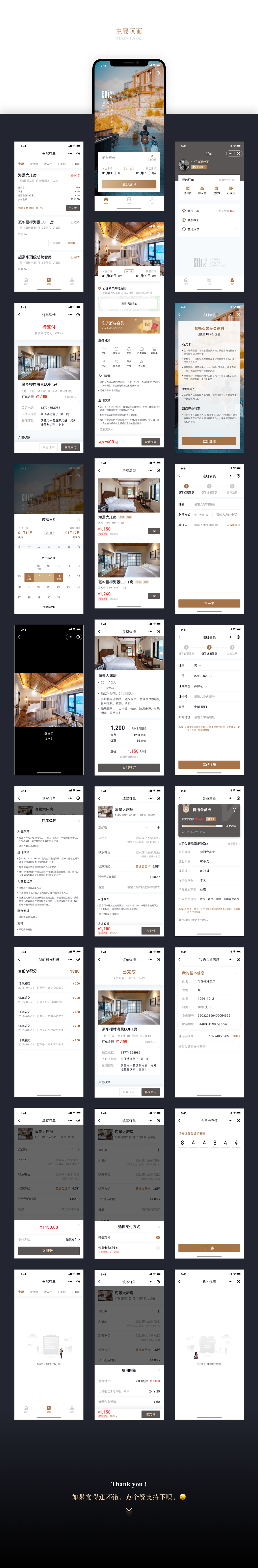 栖衡石舍酒店小程序（图ZMTQ1MjI0Nzg0） - APP界面 - 站酷设计师牛仔裤褪色了原创素材 - 站酷ZCOOL