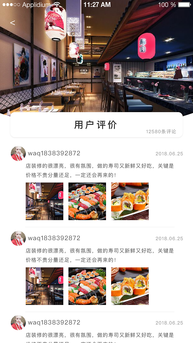 觅食APP