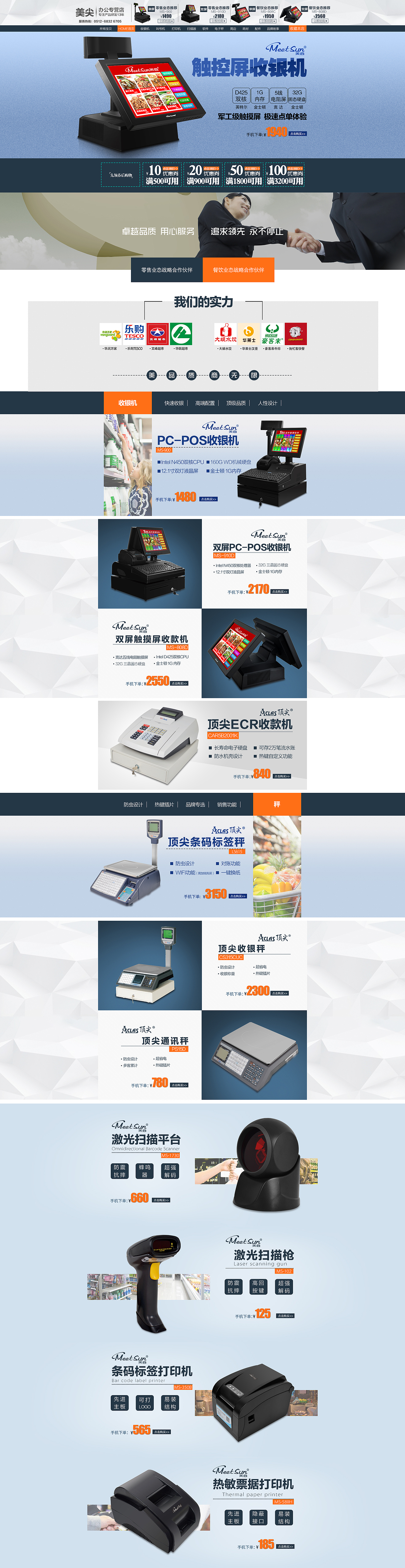 电子秤首页（图ZMTk3OTYyMTU2） - 电商 - 站酷设计师yueyue3366原创素材 - 站酷ZCOOL