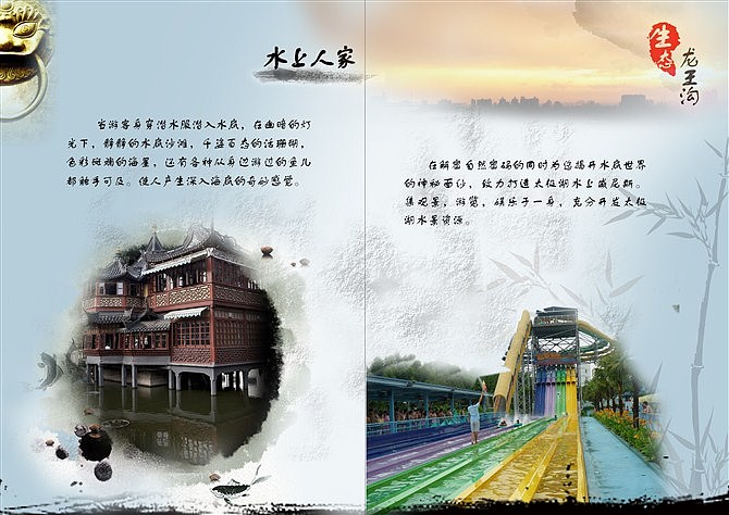 太极湖画册（图ZMTIzMjUzMjA=） - 书籍/画册 - 站酷设计师Louis_原创素材 - 站酷ZCOOL