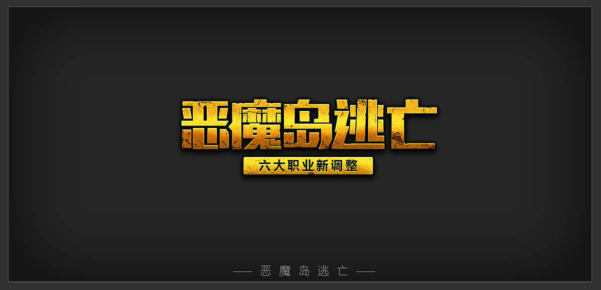 文案设计合集,附几个样式给各位试试