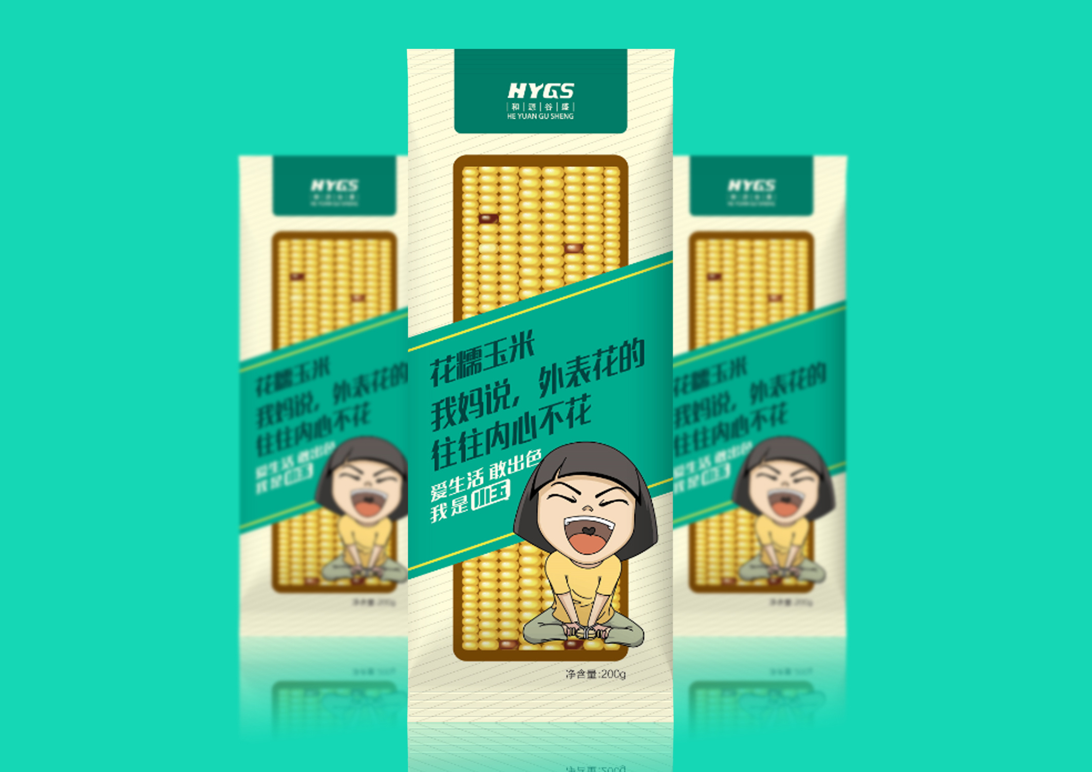 小玉·玉米包装设计 corn packaging design