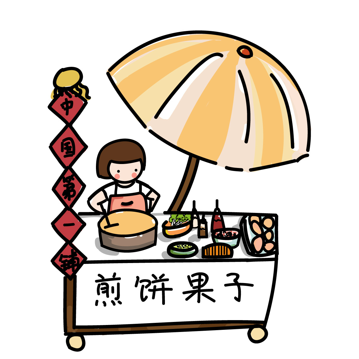 武汉早餐美食插画|插画|创作习作|IrisQiu - 原创作品 - 站酷 (ZCOOL)