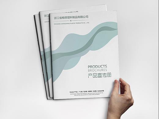 企业画册设计-化妆品瓶包材行业