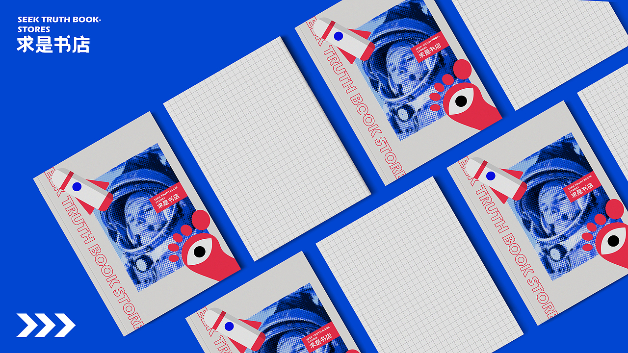 SEEK TRUTH BOOKSTORES 求是书店（图ZMjIwMjg4NDUy） - 品牌 - 站酷设计师DIANPANBOX原创素材 - 站酷ZCOOL
