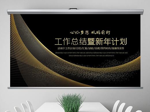 2021抽象金色线条简约商务风年终总结汇报计划ppt模板