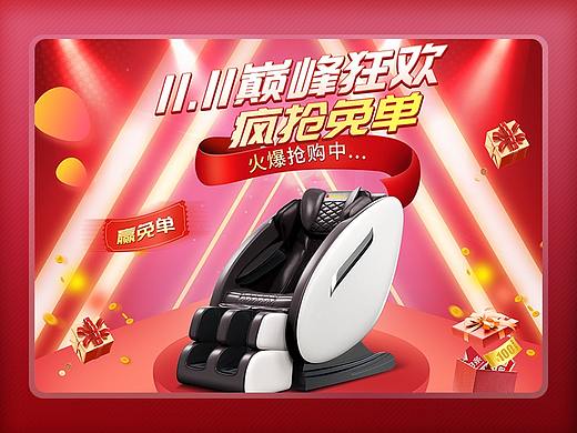志高按摩椅-双11/618首页