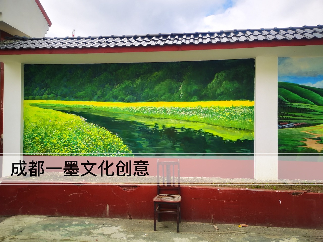 乡村墙绘