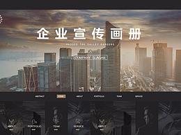 画册