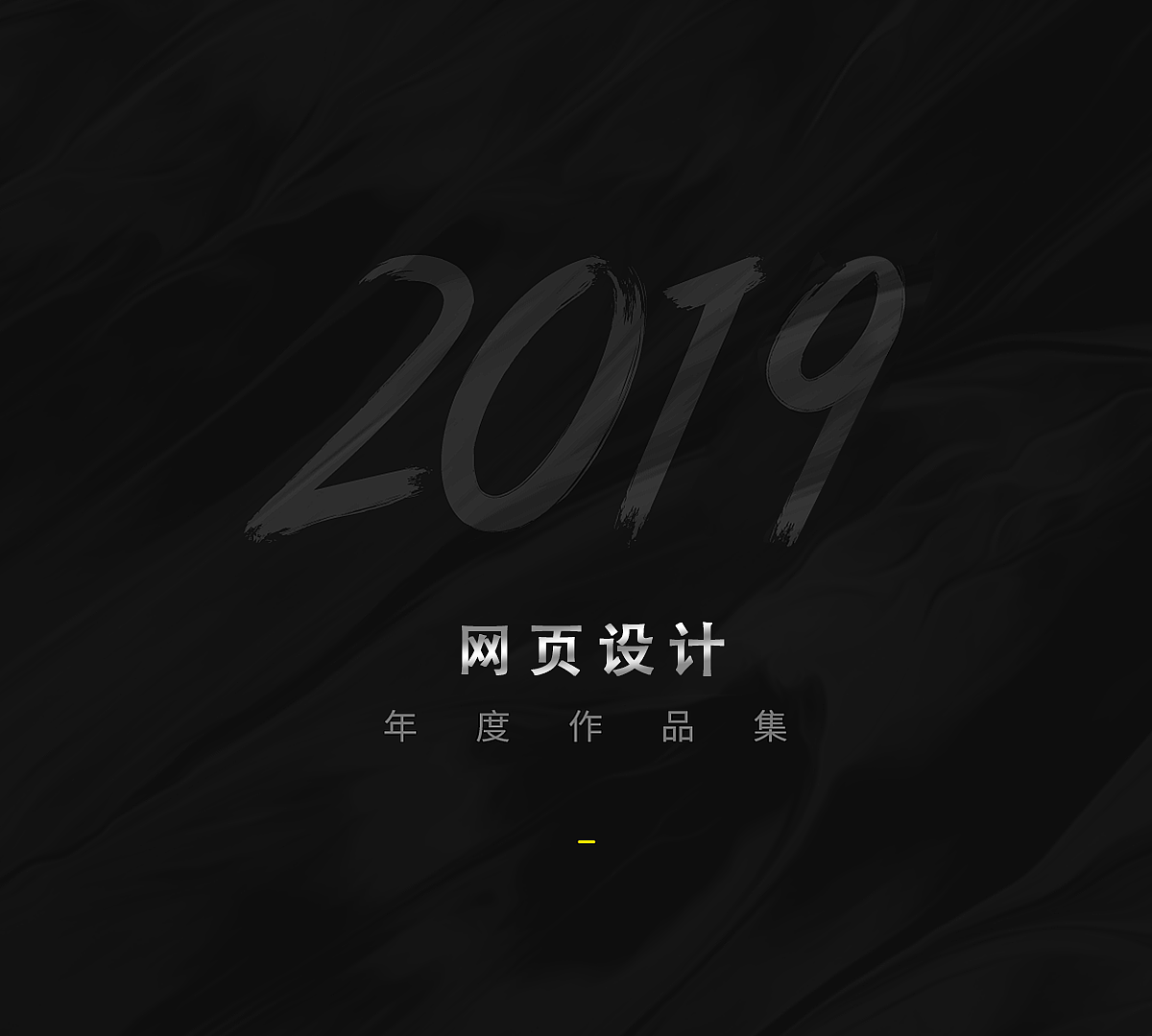 2018-2019网页作品集（图ZMTQ2Njk3Nzgw） - 电商 - 站酷设计师Co蘑菇有毒原创素材 - 站酷ZCOOL