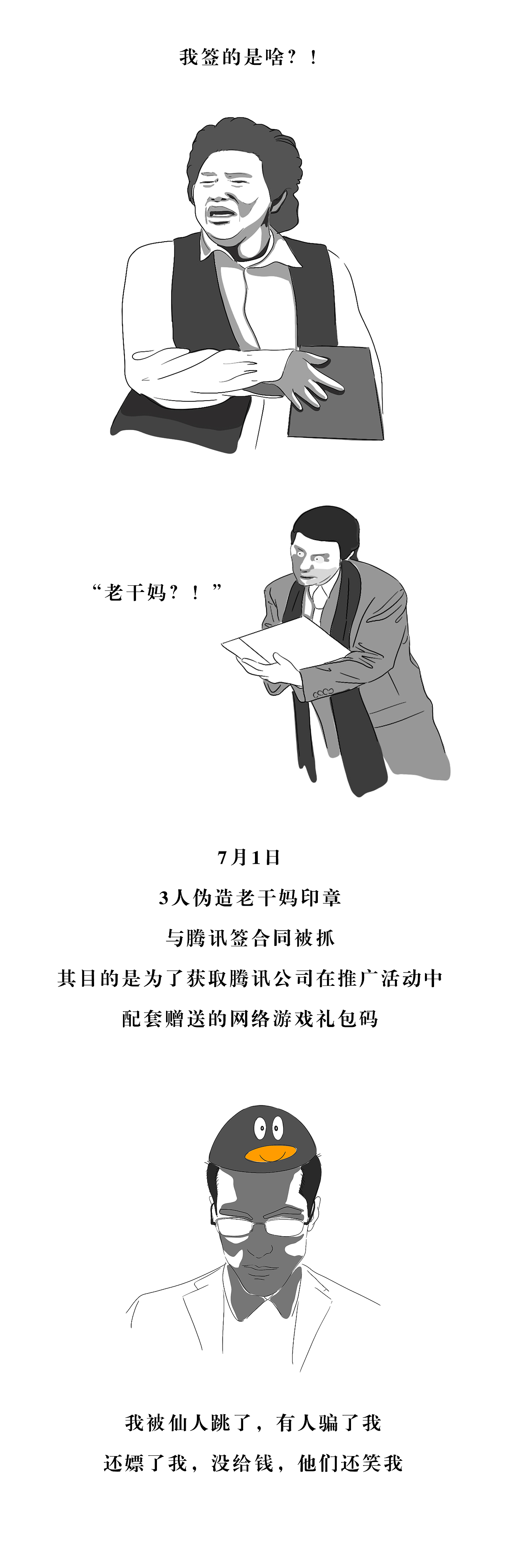 听一首《逗鹅冤》,吃一盘老干妈爆炒小企鹅