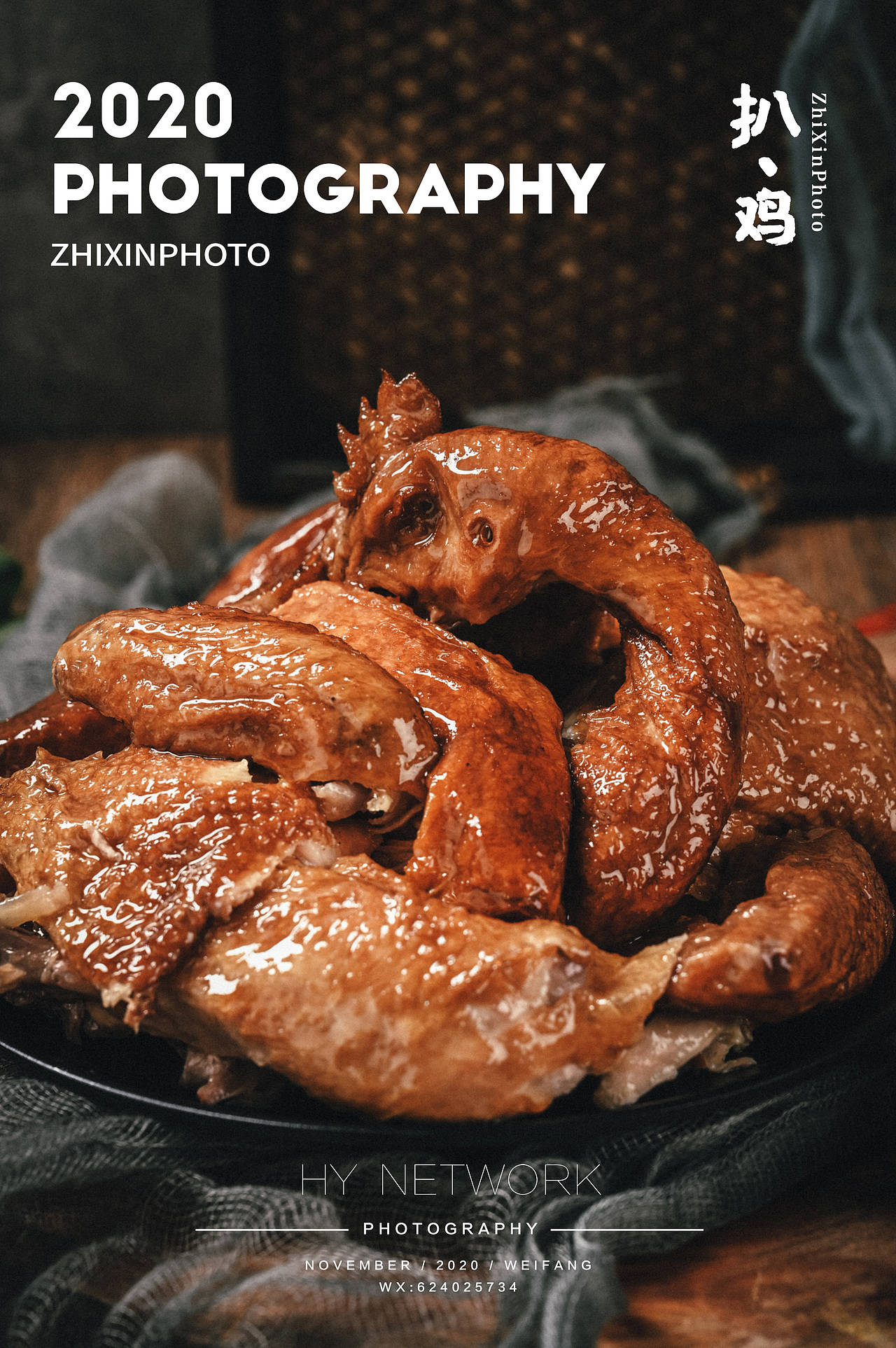 扒鸡拍摄 美食摄影 烧鸡 中式