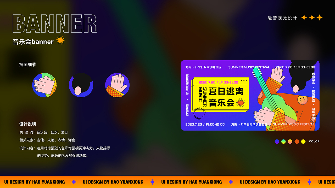 2021年个人作品集一（图ZMjUwNDI0NDc2） - 交互/UE - 站酷设计师浩院兄原创素材 - 站酷ZCOOL