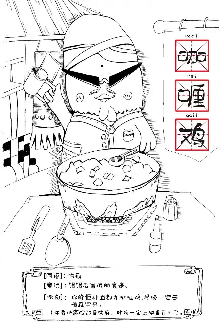 厉害了word鸡系列（图ZMjY0Nzg5NTk2） - 商业插画 - 站酷设计师jk陌路人原创素材 - 站酷ZCOOL