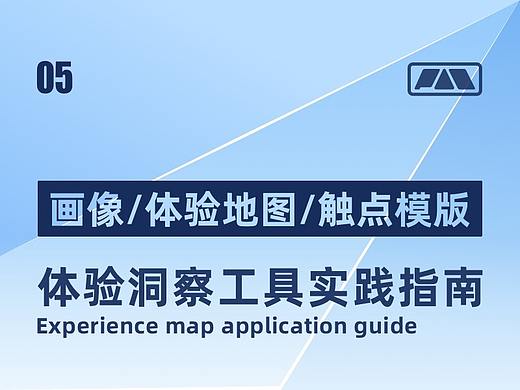 怎么将画像与体验工具打通赋能设计