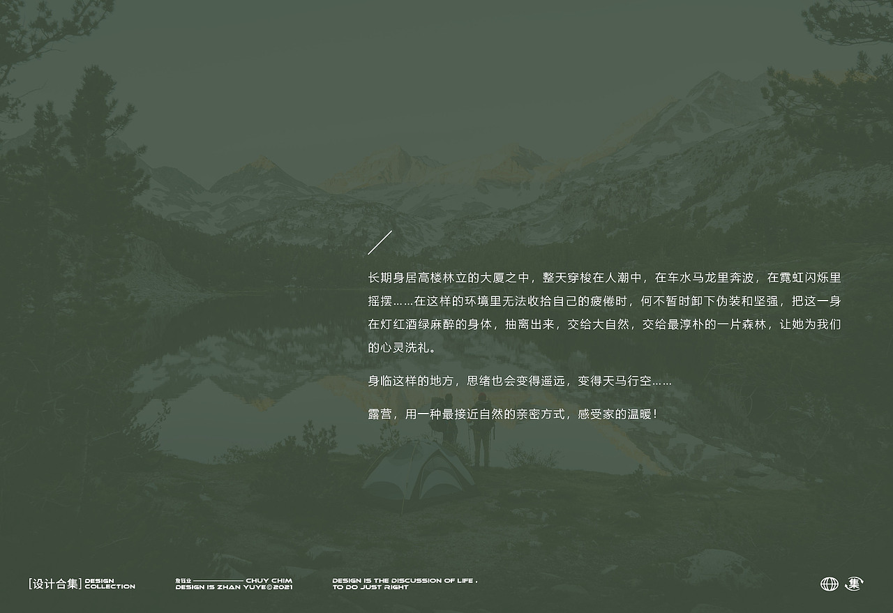 平面设计-作品合集